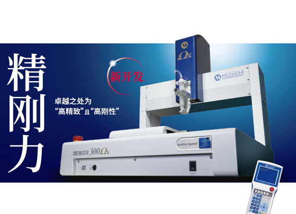 高精度&高剛(gāng)性桌面型機(jī)械臂