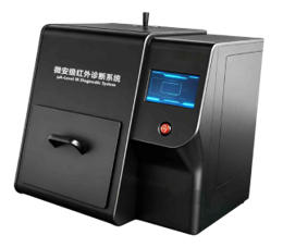 紅外智能診斷設備